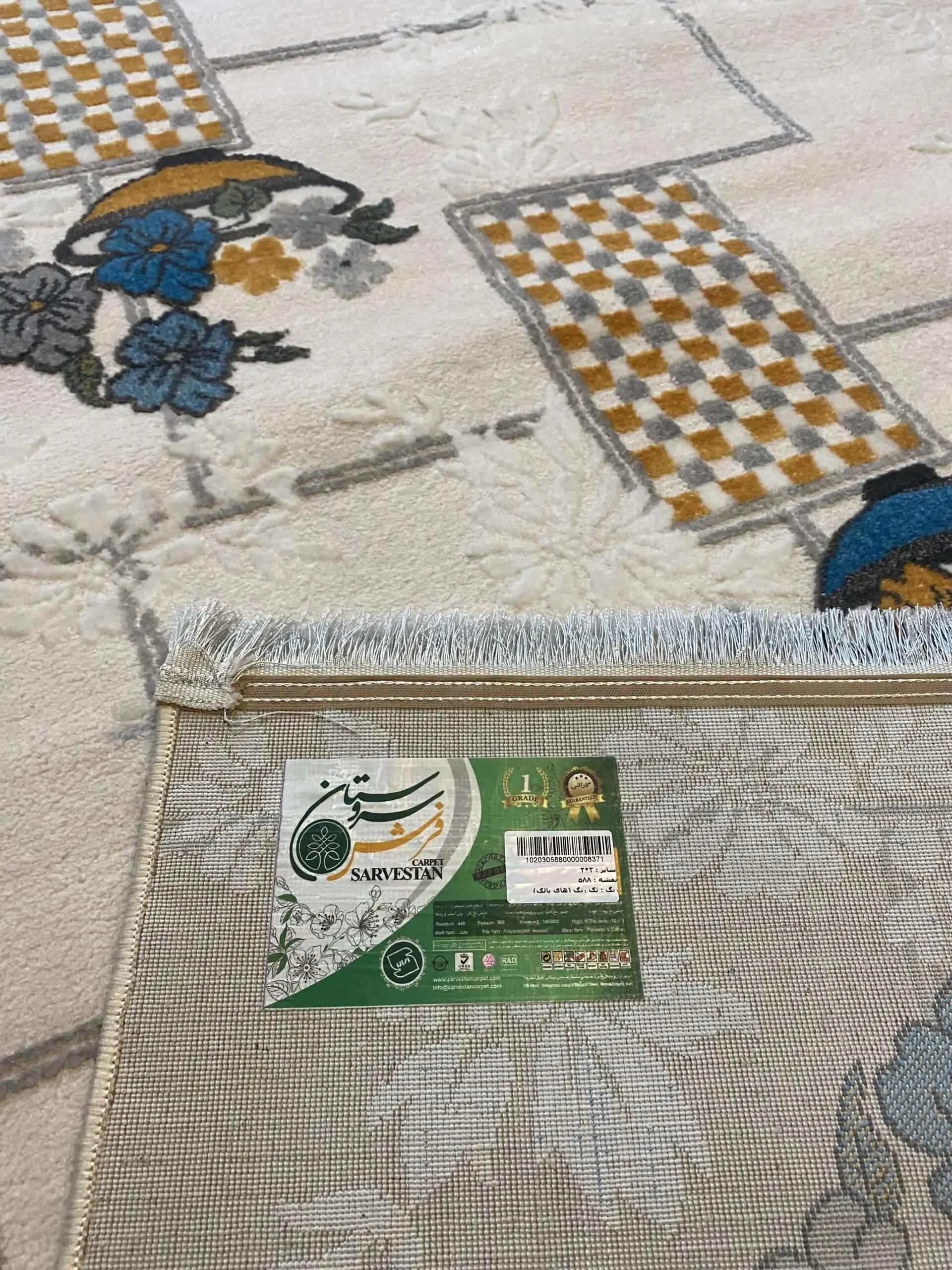 Sarvestan 440 Reeds Irani Rug OffWhiteYellow back